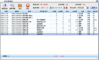 美萍烟酒店管理系统酒店模块使用手册