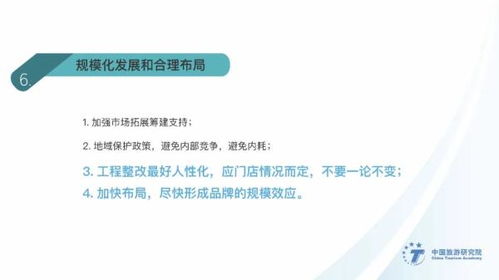 2019-2020年业主视角酒店管理公司指数排行榜发布，行业竞争格局重塑