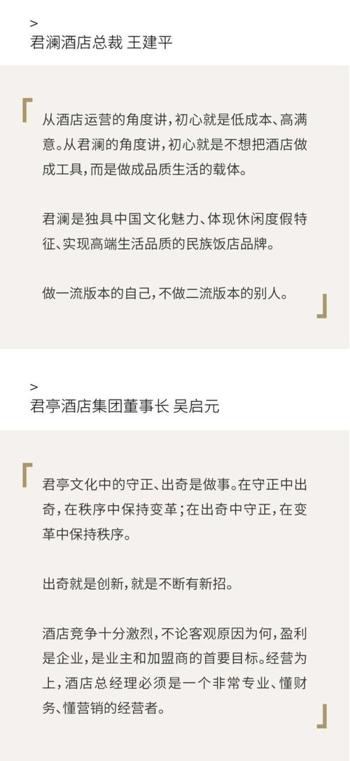 现代酒店管理的关键要素与最佳实践